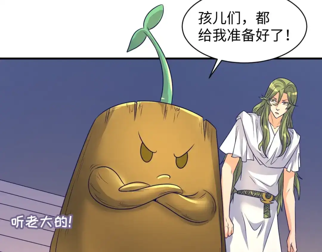《穿越拦截者》第106话 全员集结？！ 第33页