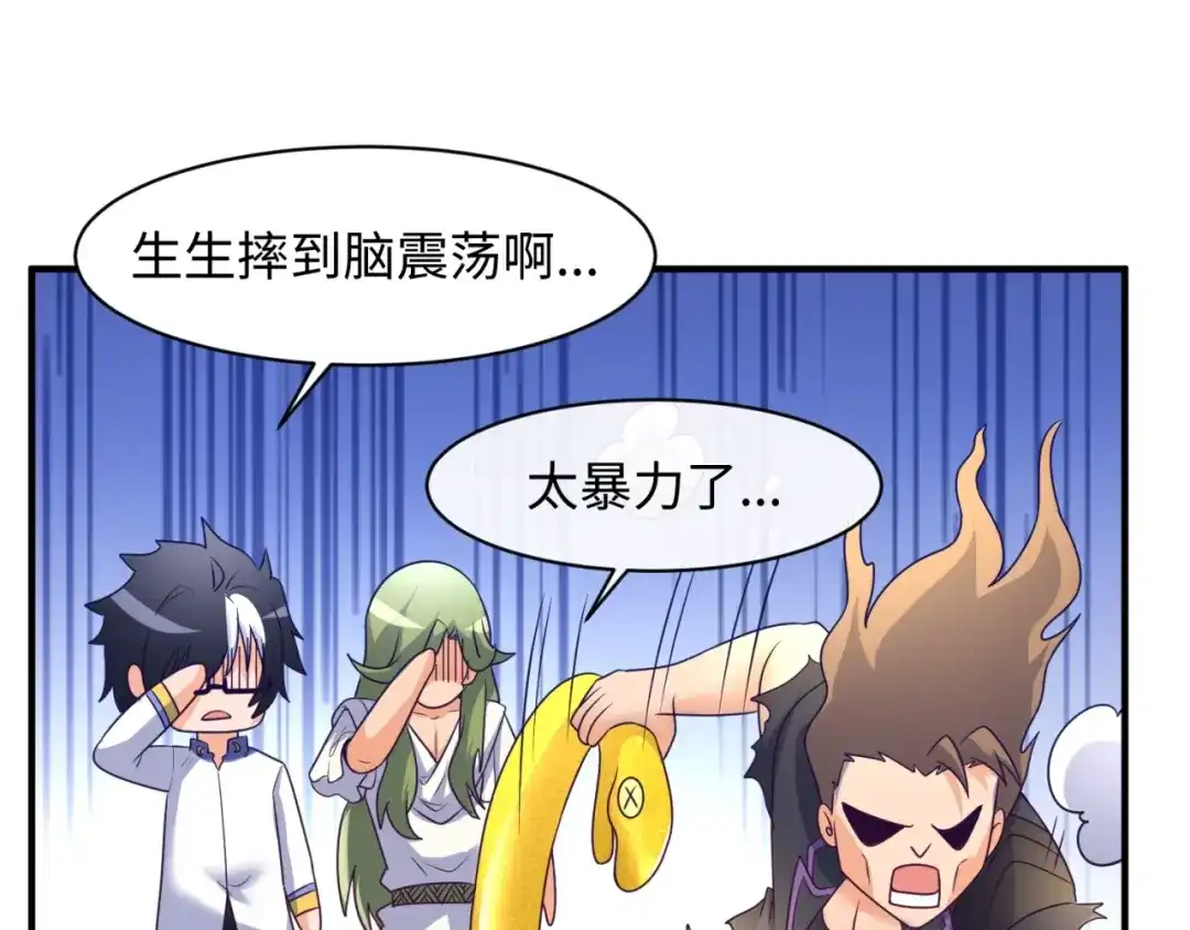 《穿越拦截者》第106话 全员集结？！ 第90页