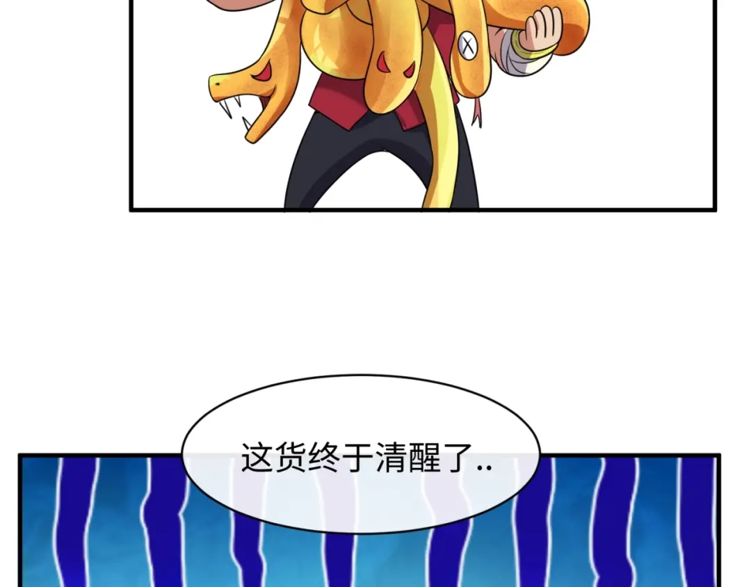 《穿越拦截者》第106话 全员集结？！ 第108页