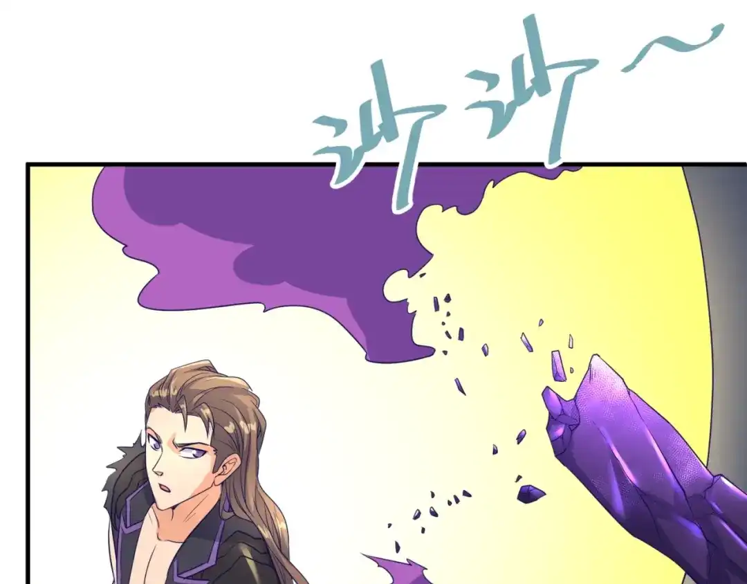 《穿越拦截者》第107话 信任与背叛 第107页