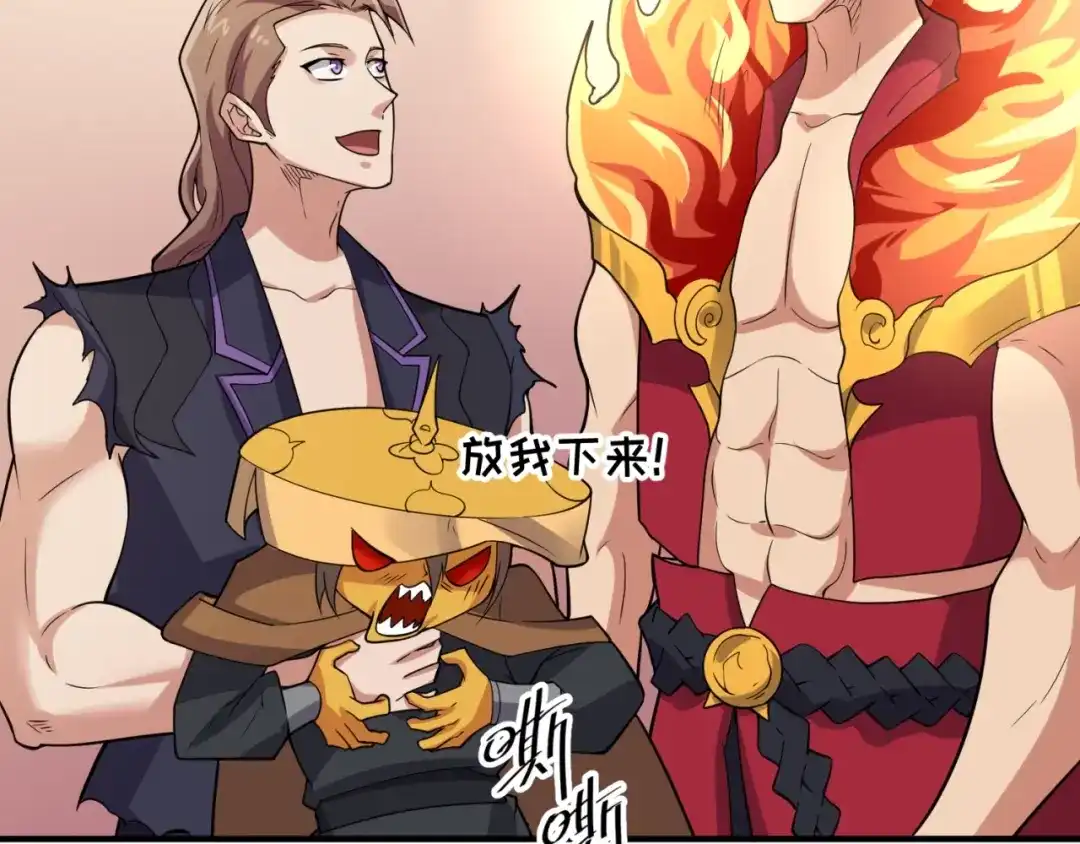 《穿越拦截者》第107话 信任与背叛 第41页