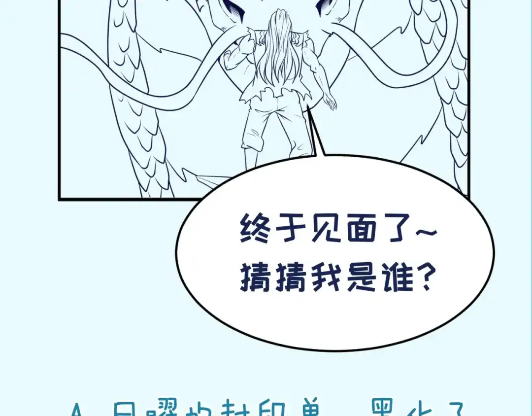 《穿越拦截者》第107话 信任与背叛 第146页
