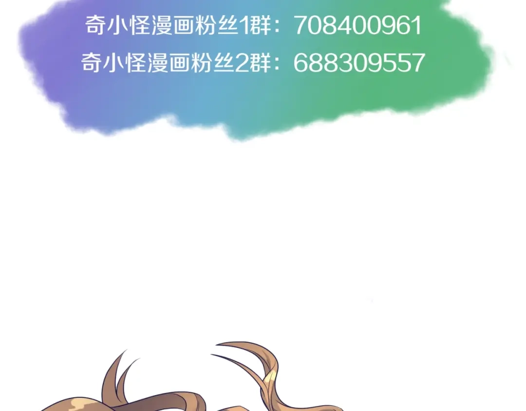 《穿越拦截者》第107话 信任与背叛 第149页