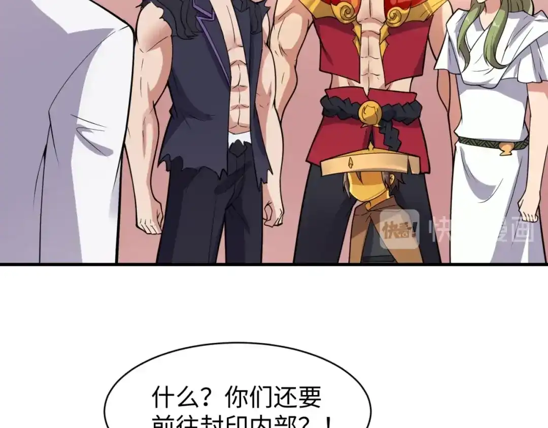 《穿越拦截者》第107话 信任与背叛 第32页