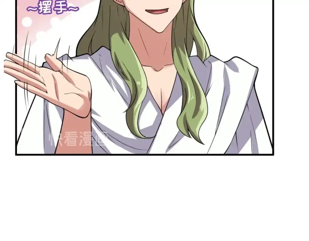 《穿越拦截者》第107话 信任与背叛 第43页