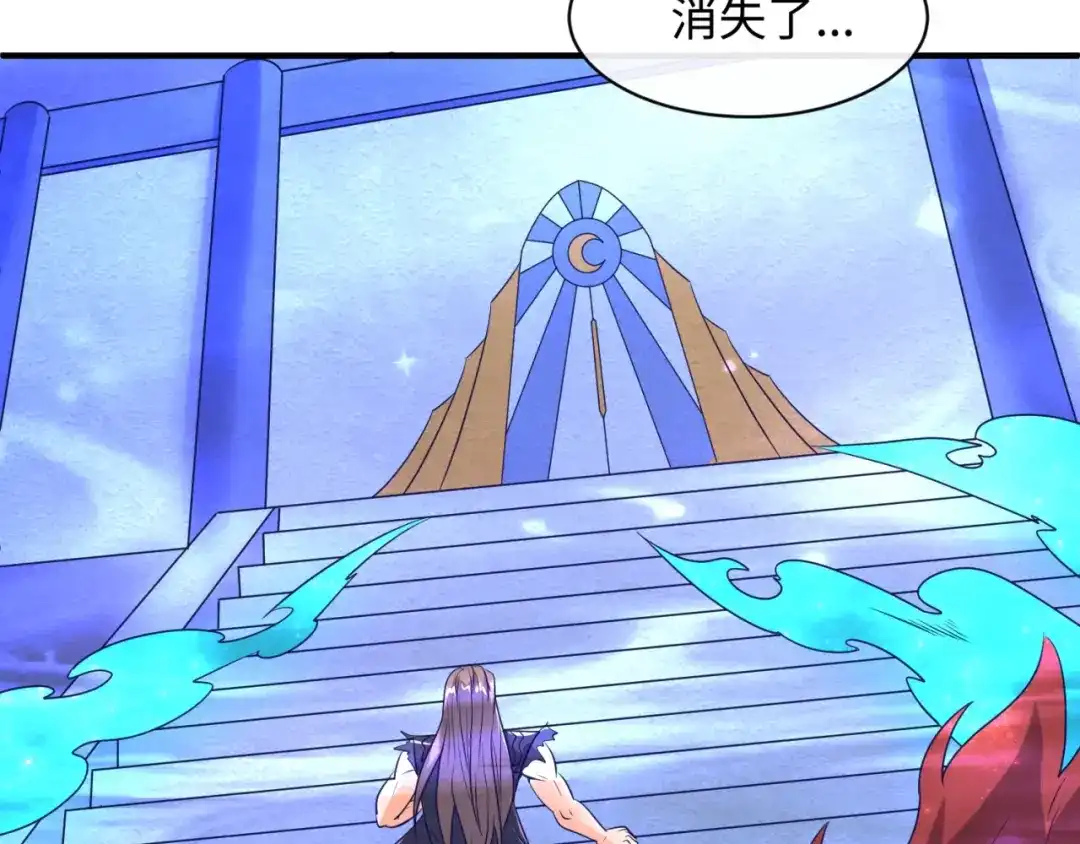 《穿越拦截者》第107话 信任与背叛 第77页