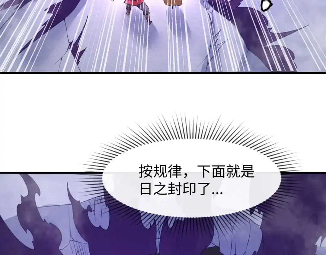 《穿越拦截者》第107话 信任与背叛 第90页