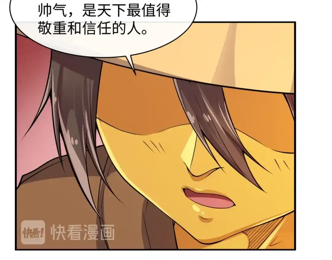 《穿越拦截者》第107话 信任与背叛 第22页