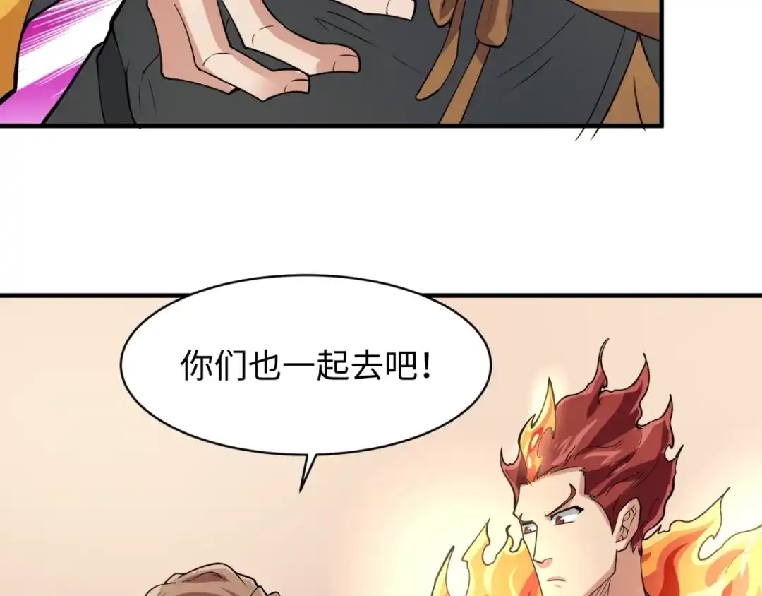 《穿越拦截者》第107话 信任与背叛 第40页
