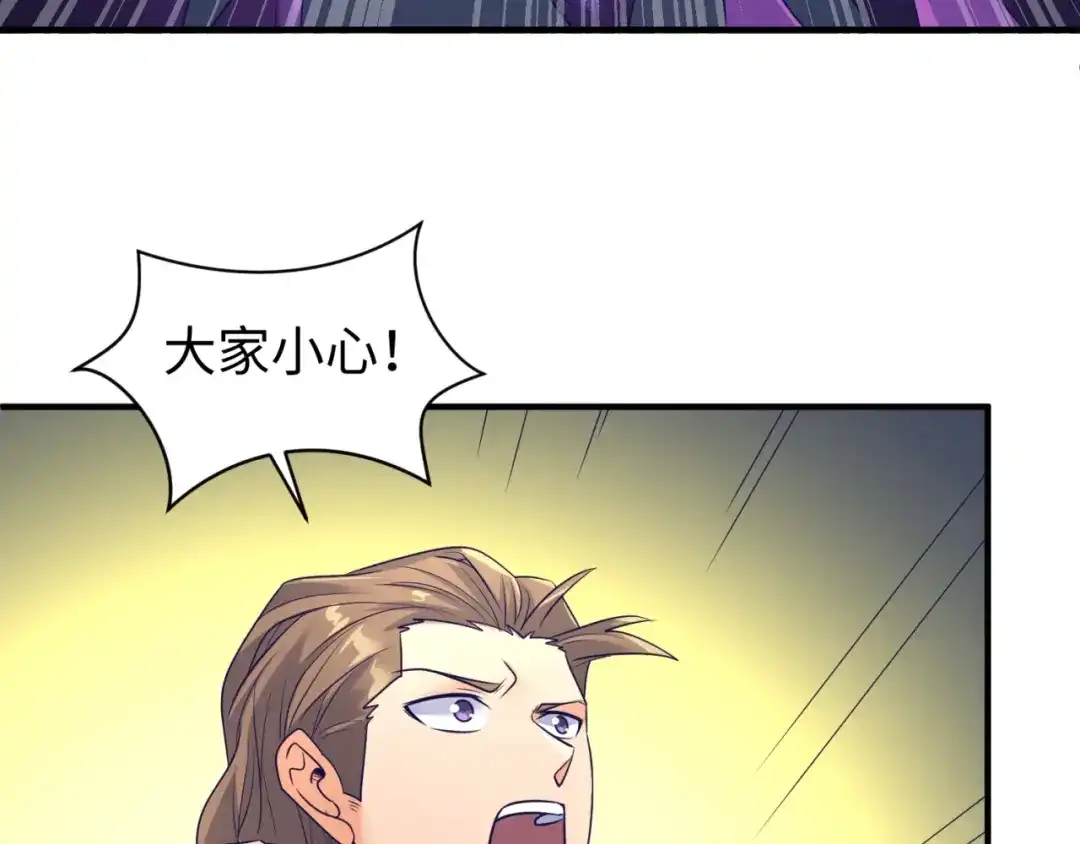《穿越拦截者》第107话 信任与背叛 第111页