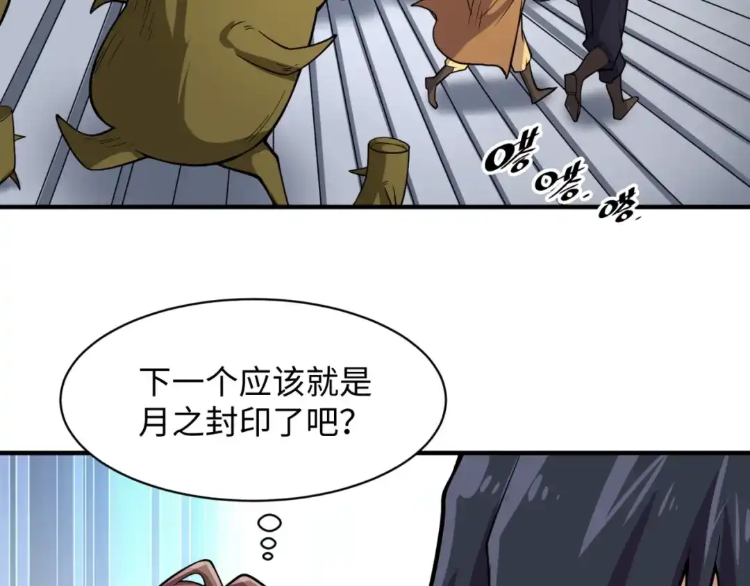 《穿越拦截者》第107话 信任与背叛 第50页