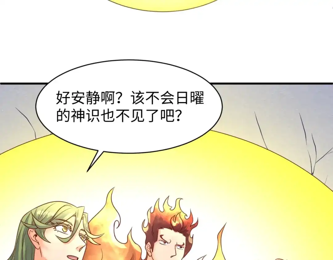 《穿越拦截者》第107话 信任与背叛 第98页