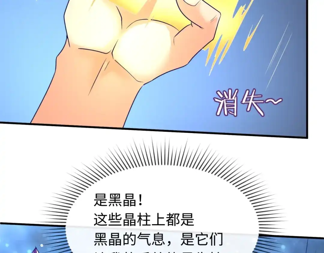 《穿越拦截者》第107话 信任与背叛 第123页