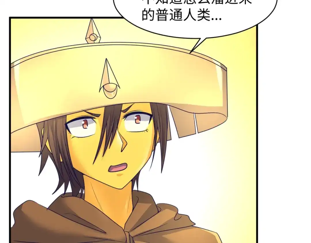 《穿越拦截者》第107话 信任与背叛 第104页