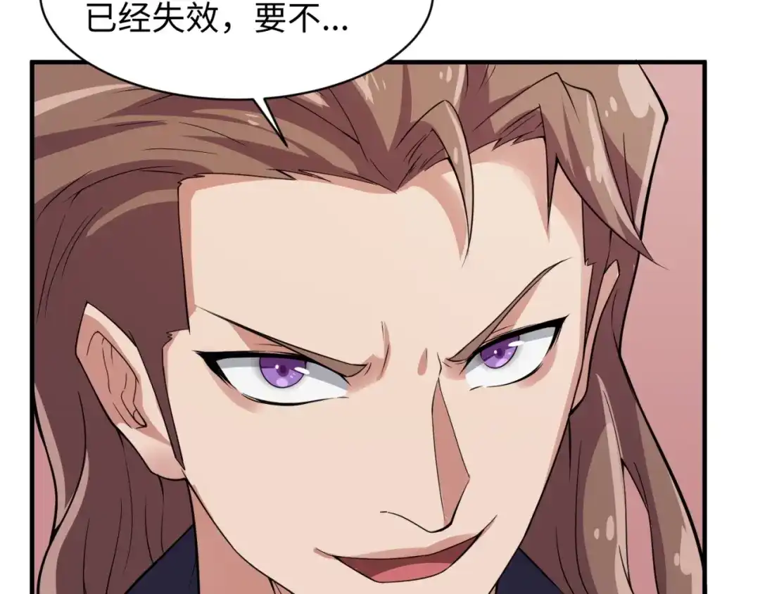 《穿越拦截者》第107话 信任与背叛 第37页