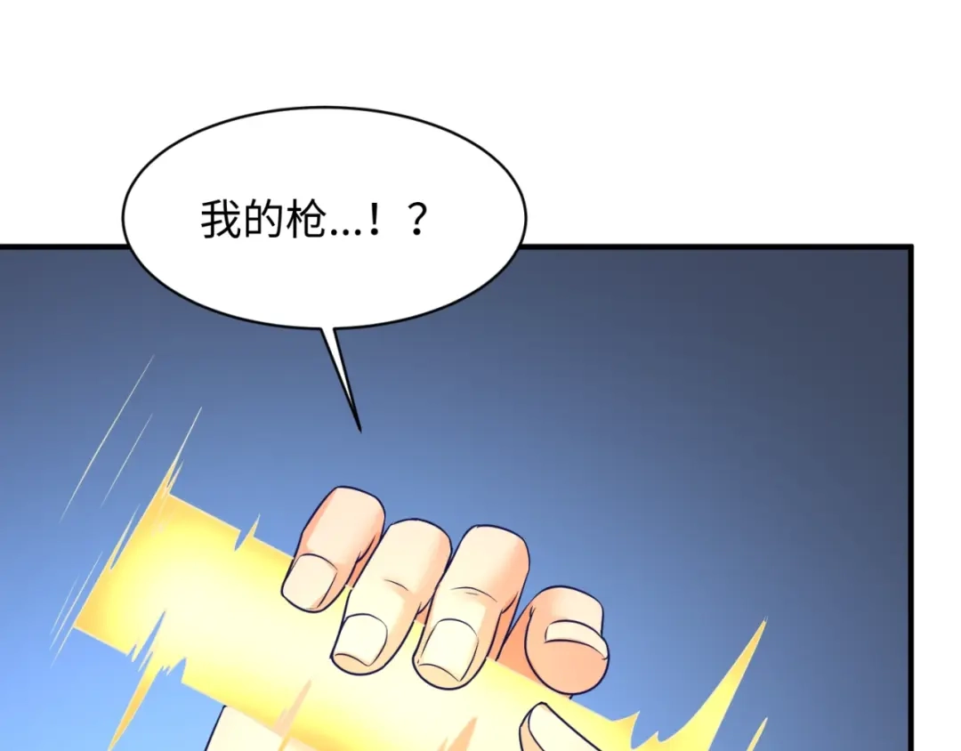 《穿越拦截者》第107话 信任与背叛 第122页