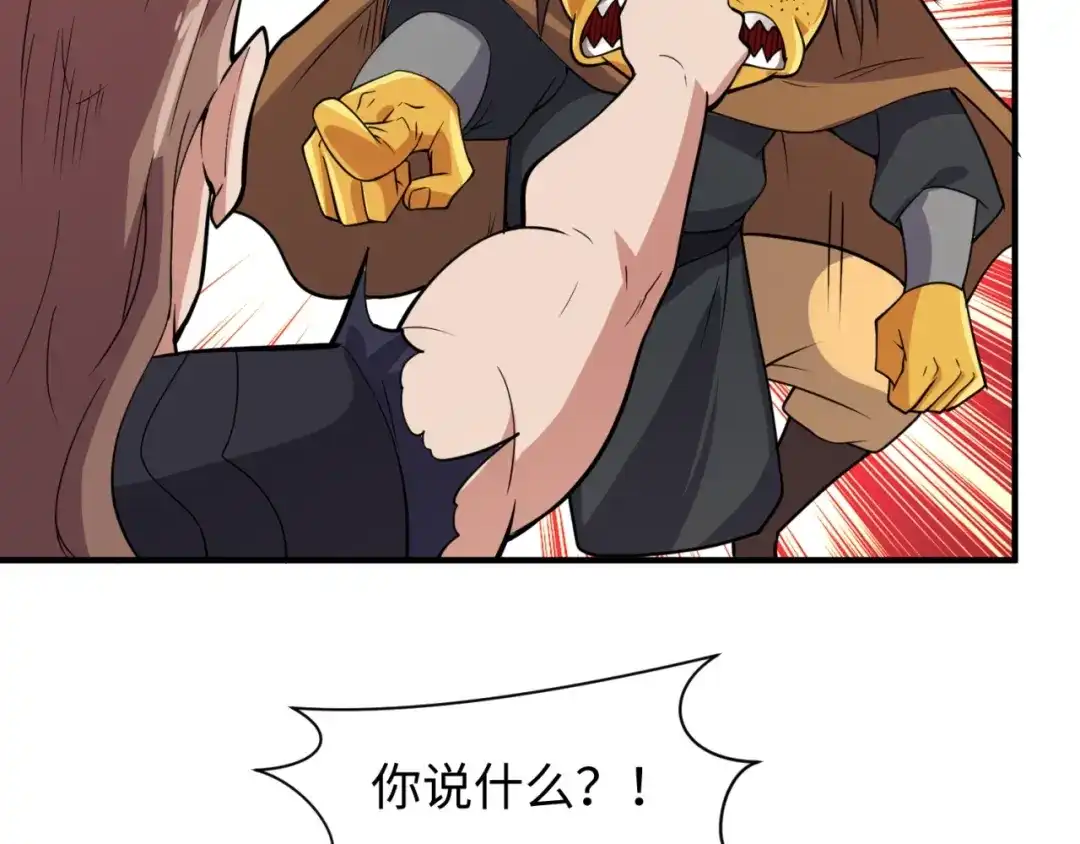 《穿越拦截者》第107话 信任与背叛 第25页