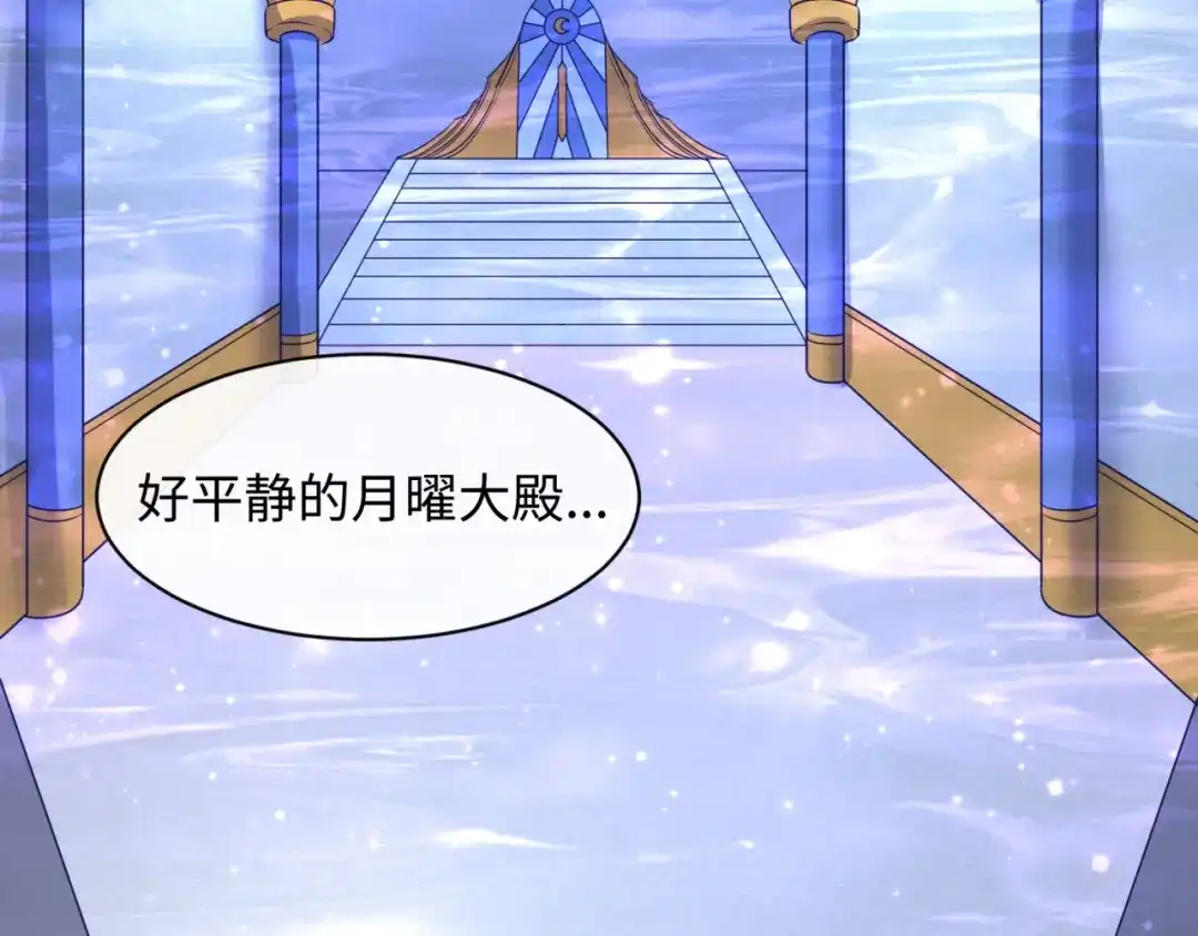 《穿越拦截者》第107话 信任与背叛 第55页