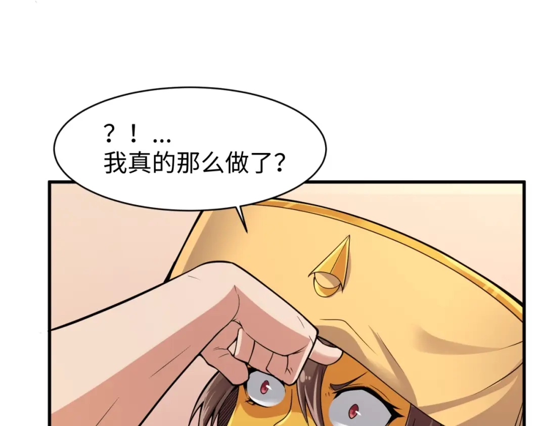 《穿越拦截者》第107话 信任与背叛 第14页