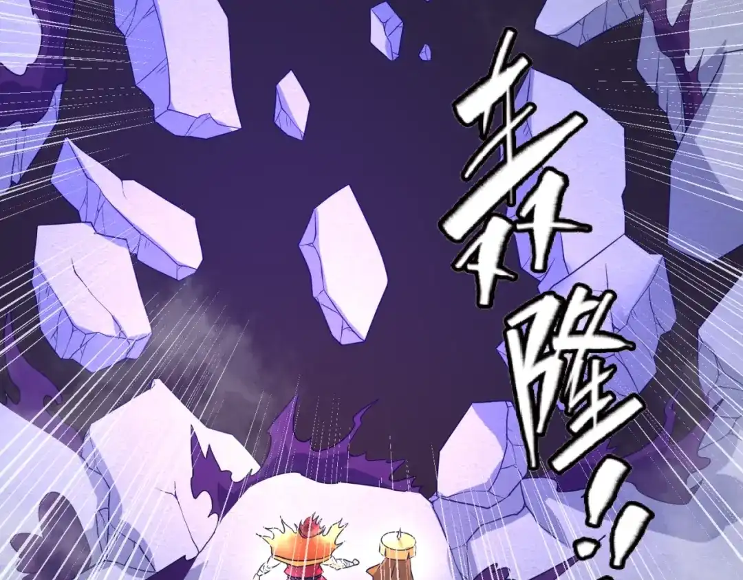 《穿越拦截者》第107话 信任与背叛 第89页