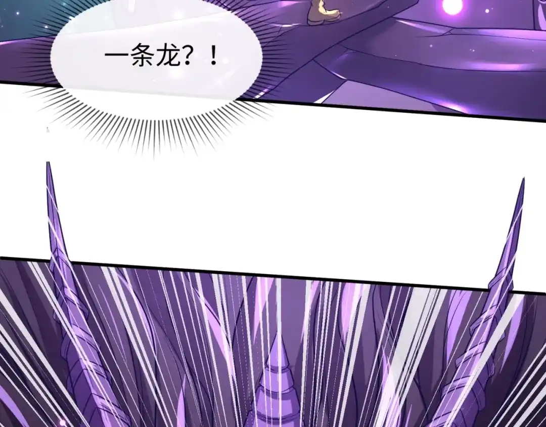 《穿越拦截者》第107话 信任与背叛 第139页
