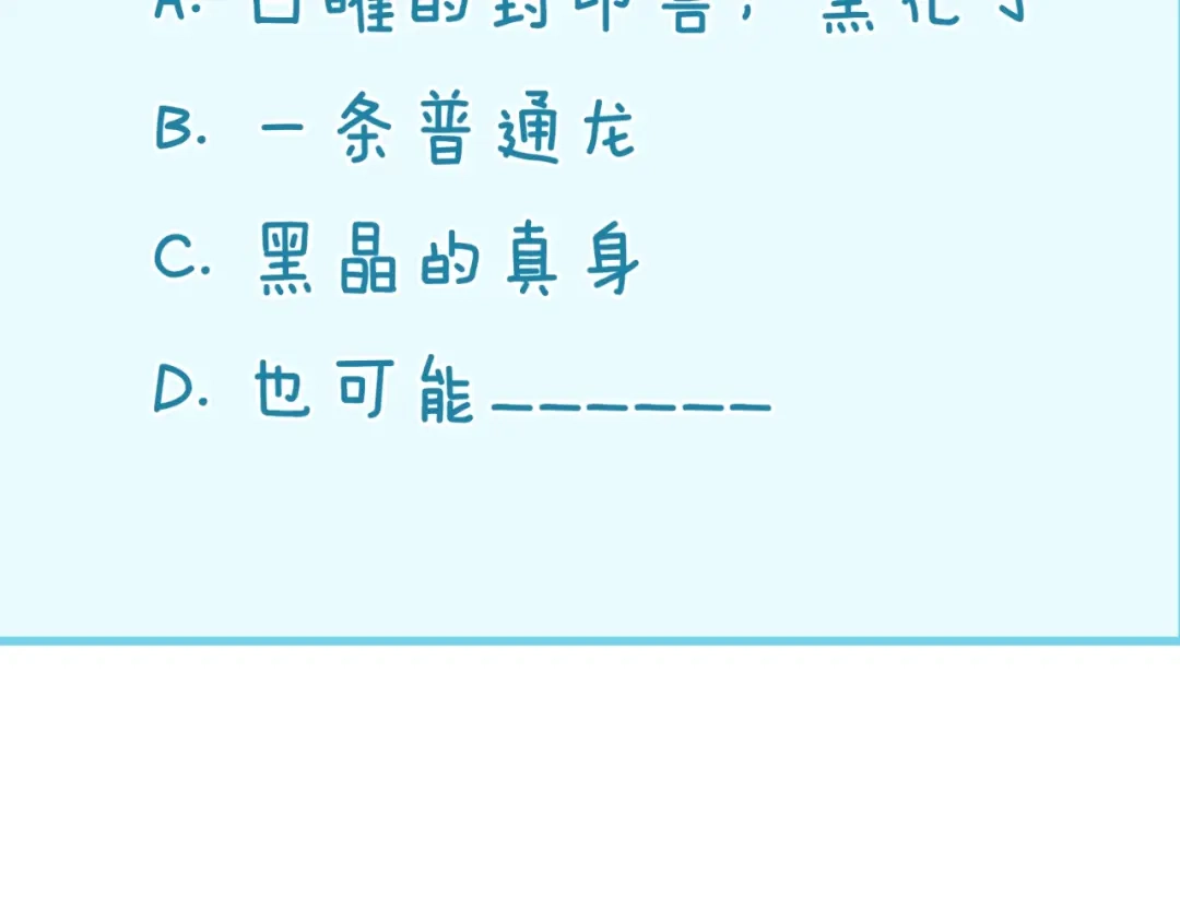 《穿越拦截者》第107话 信任与背叛 第147页