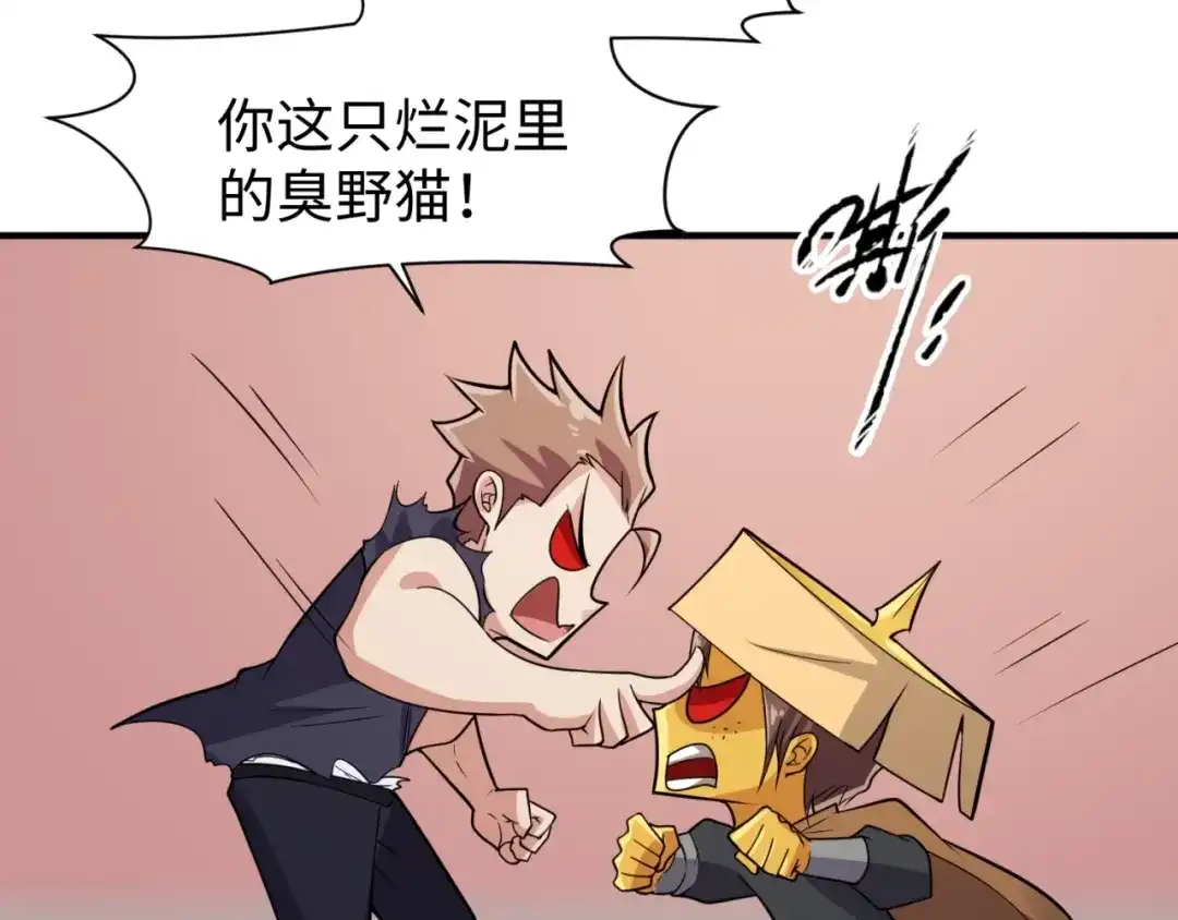 《穿越拦截者》第107话 信任与背叛 第26页