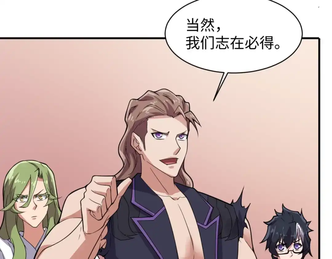 《穿越拦截者》第107话 信任与背叛 第35页