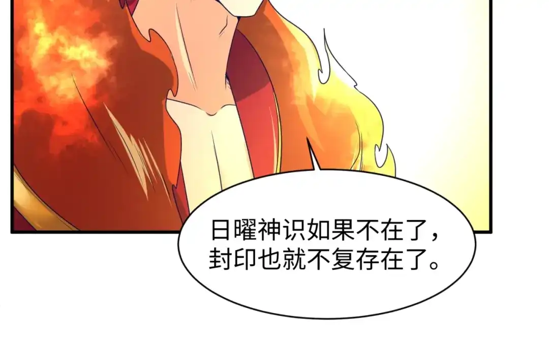 《穿越拦截者》第107话 信任与背叛 第101页