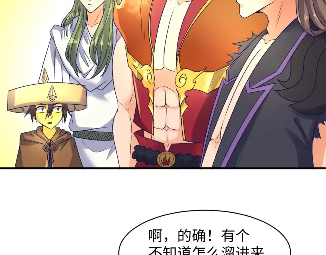 《穿越拦截者》第107话 信任与背叛 第103页