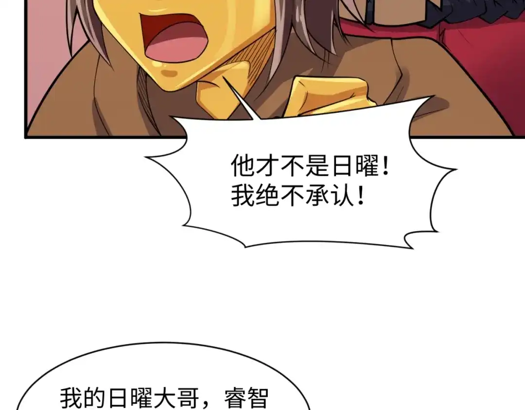 《穿越拦截者》第107话 信任与背叛 第21页