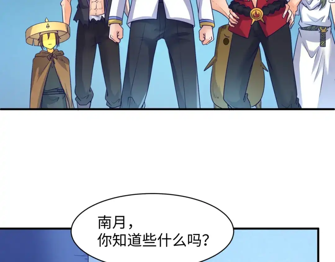 《穿越拦截者》第107话 信任与背叛 第58页