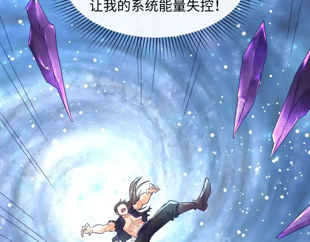 《穿越拦截者》第107话 信任与背叛 第124页