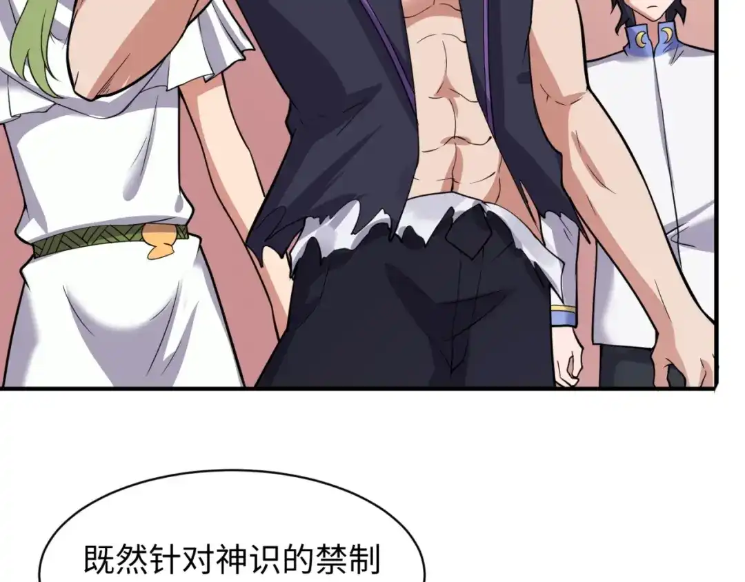 《穿越拦截者》第107话 信任与背叛 第36页