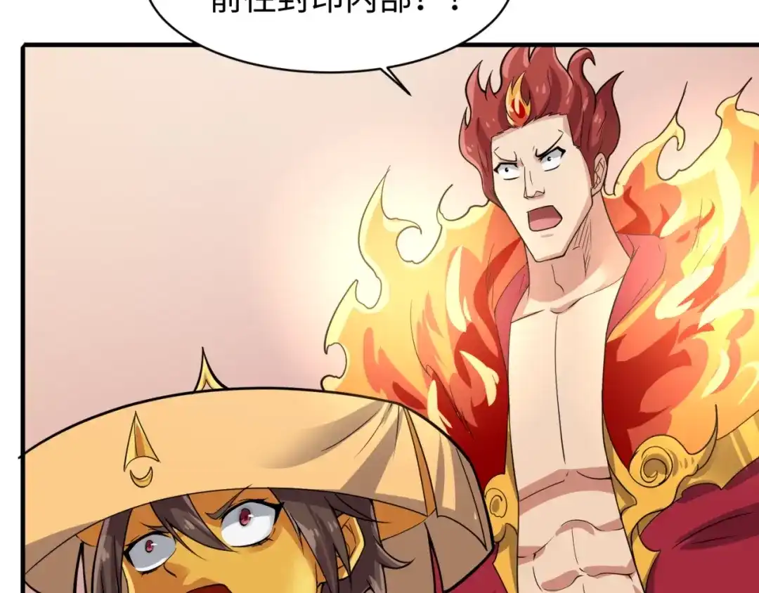 《穿越拦截者》第107话 信任与背叛 第33页