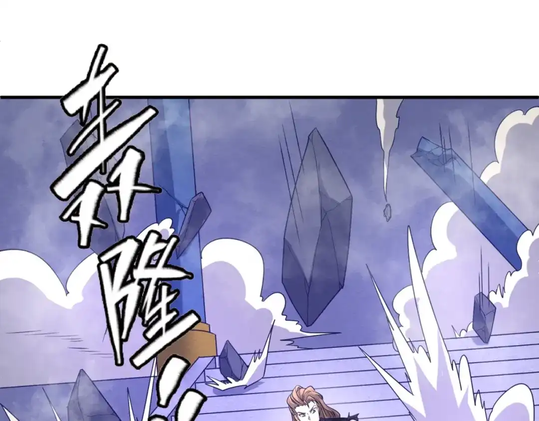 《穿越拦截者》第107话 信任与背叛 第83页