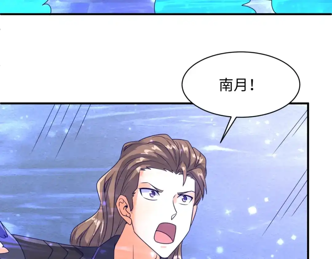 《穿越拦截者》第107话 信任与背叛 第70页