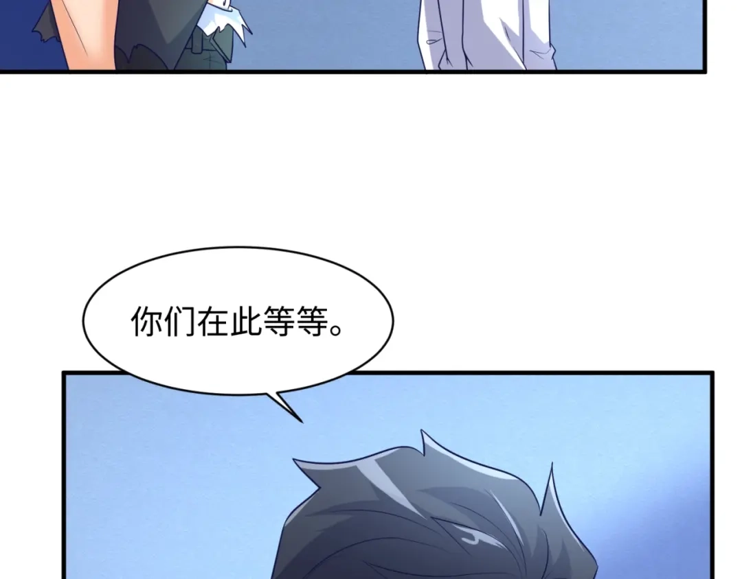 《穿越拦截者》第107话 信任与背叛 第60页
