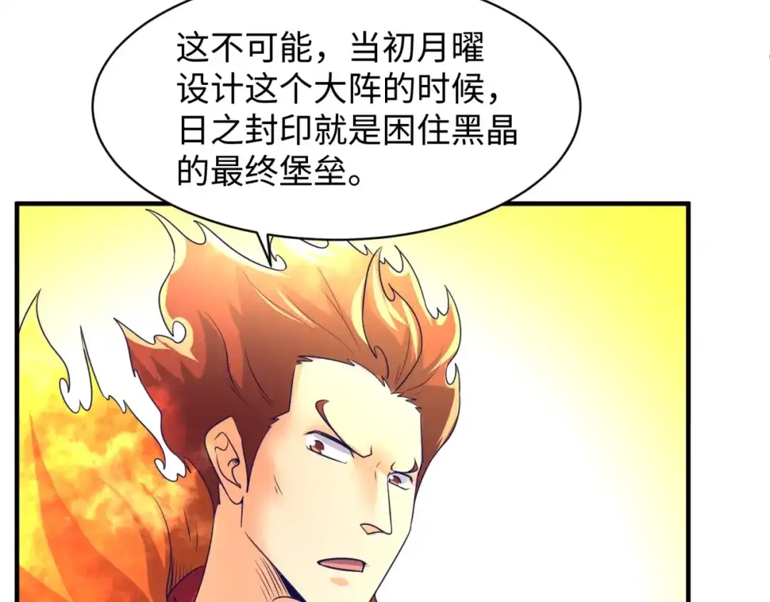 《穿越拦截者》第107话 信任与背叛 第100页