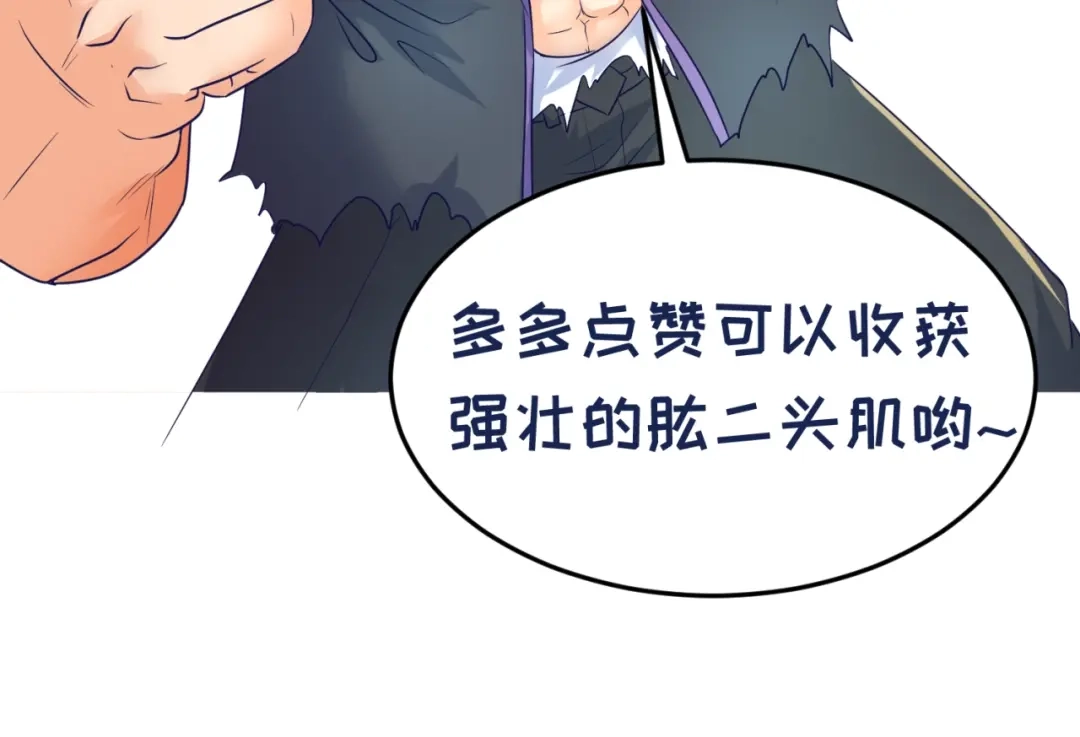 《穿越拦截者》第107话 信任与背叛 第151页