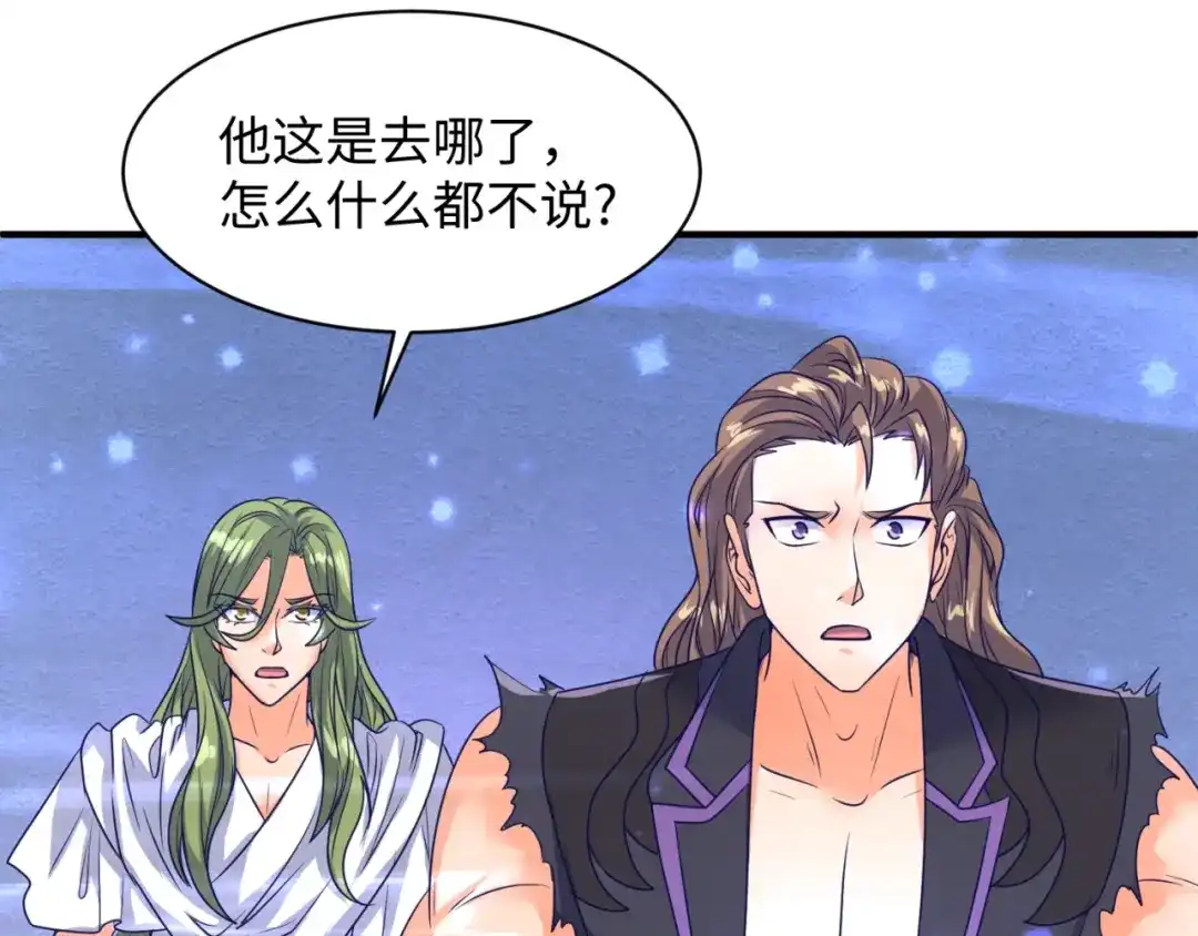 《穿越拦截者》第107话 信任与背叛 第79页