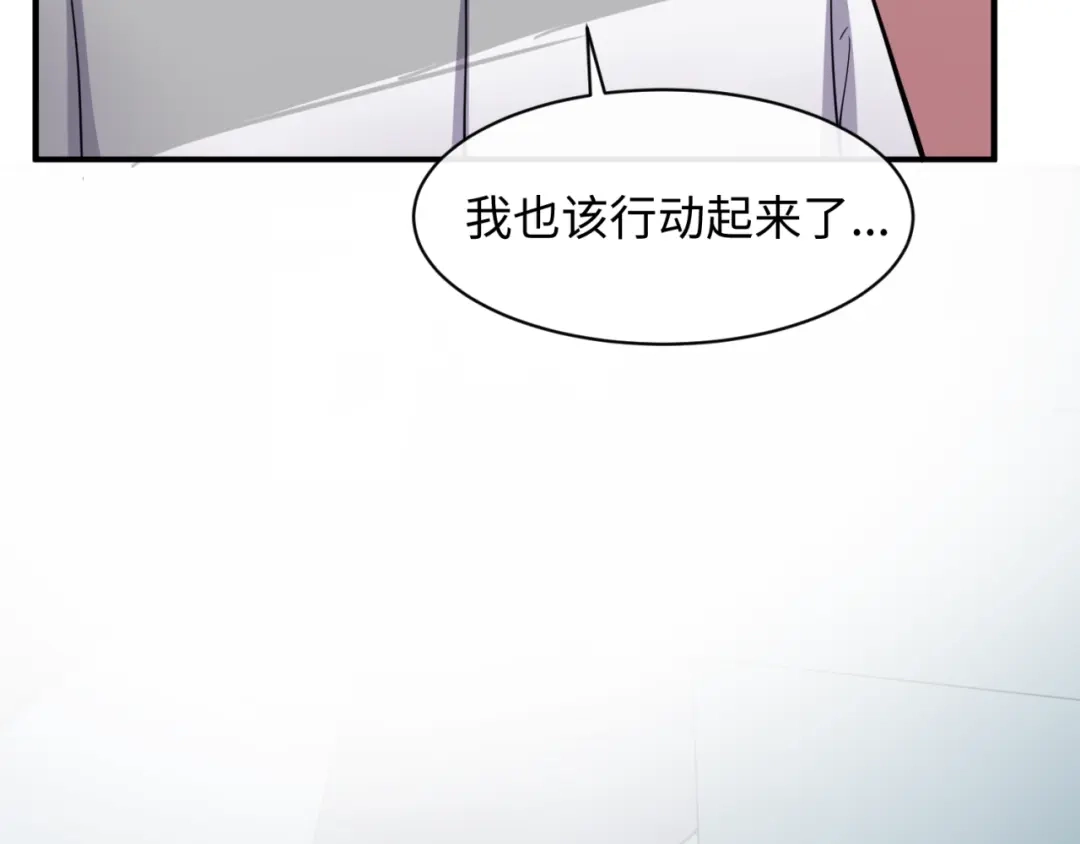 《穿越拦截者》第107话 信任与背叛 第47页