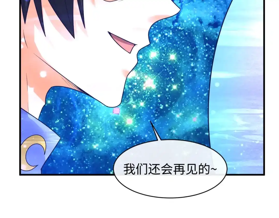 《穿越拦截者》第107话 信任与背叛 第74页