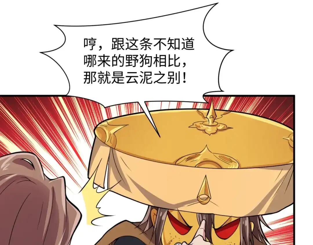 《穿越拦截者》第107话 信任与背叛 第24页