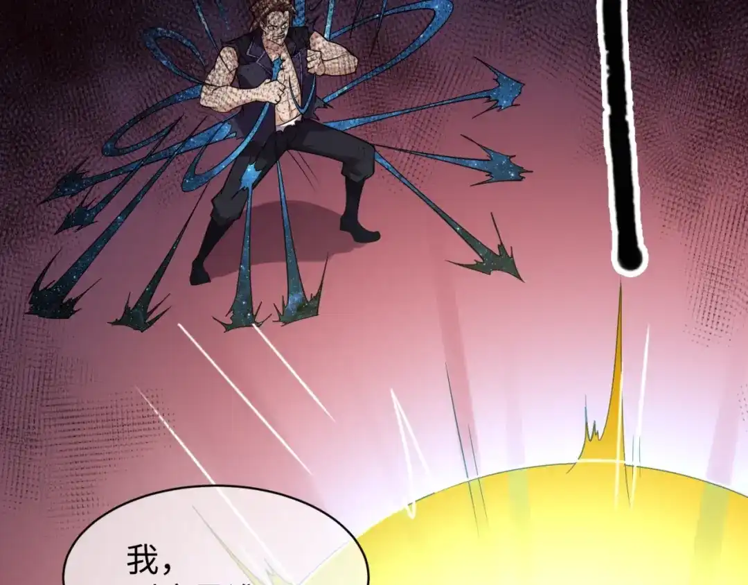 《穿越拦截者》第108话 我是你内心的欲望 第124页