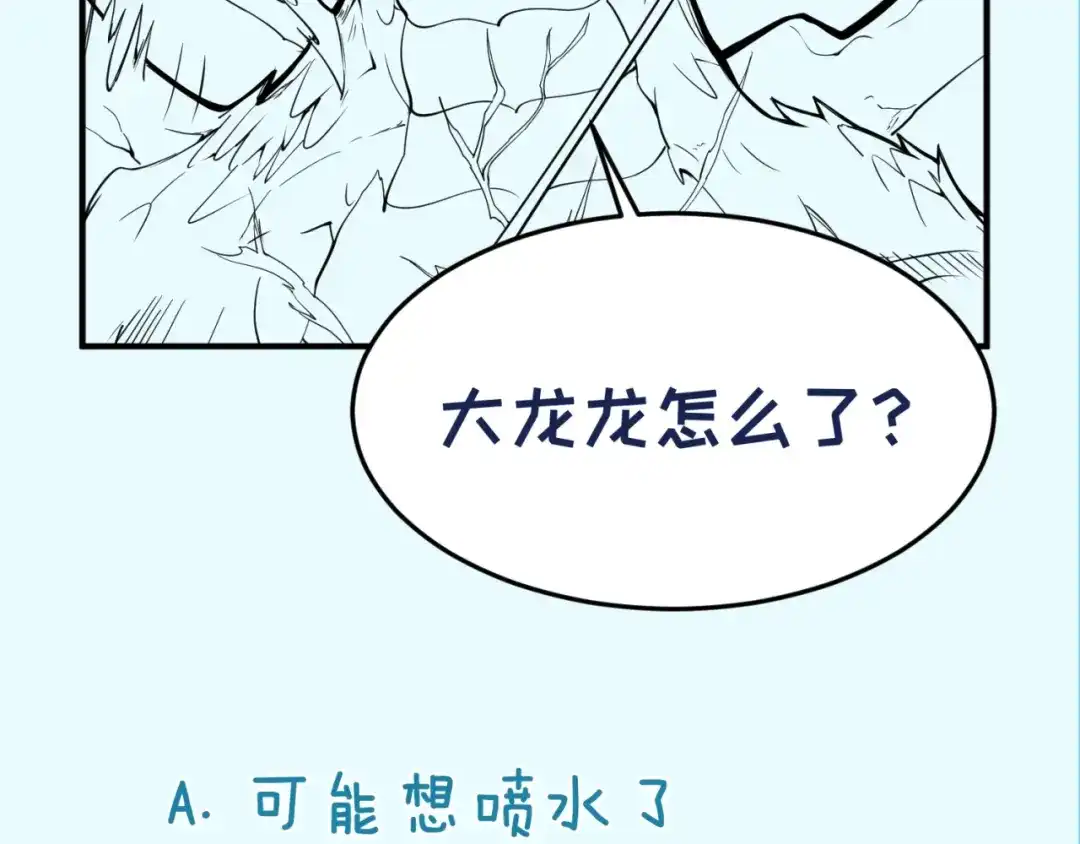 《穿越拦截者》第108话 我是你内心的欲望 第162页