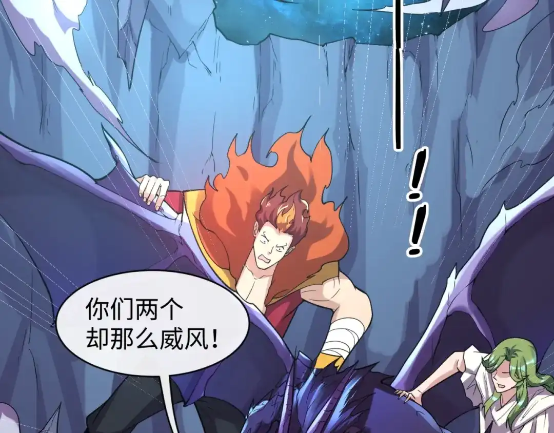 《穿越拦截者》第108话 我是你内心的欲望 第135页