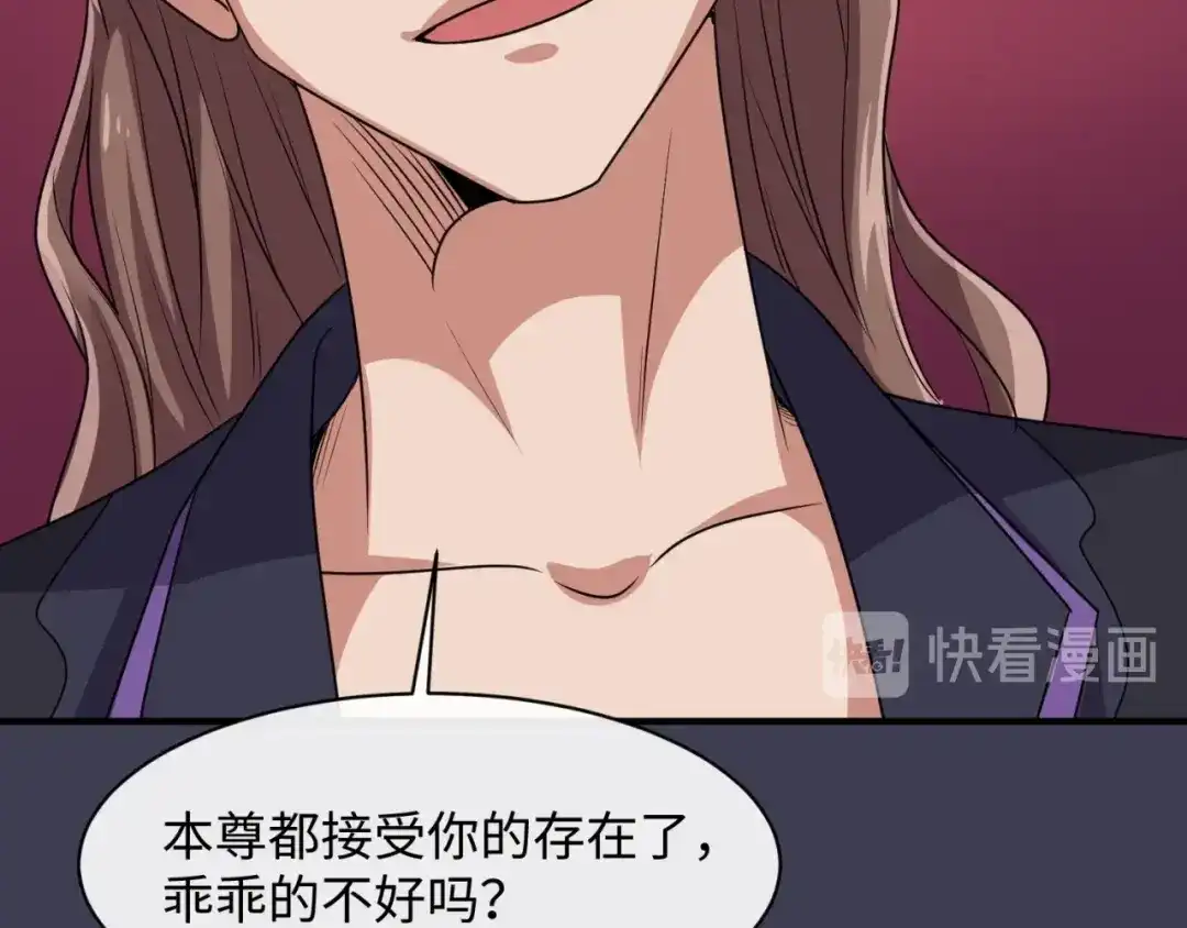 《穿越拦截者》第108话 我是你内心的欲望 第102页