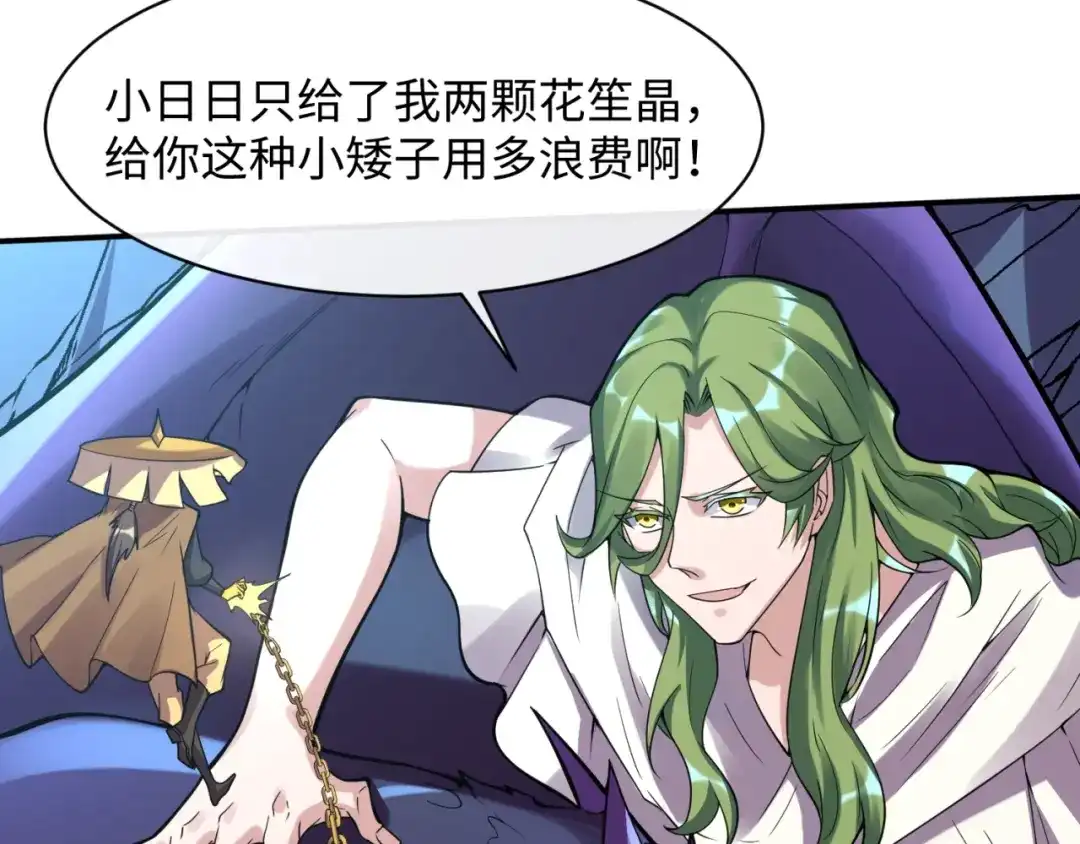 《穿越拦截者》第108话 我是你内心的欲望 第137页