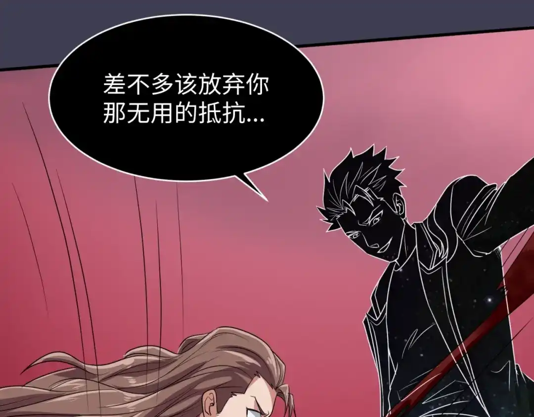 《穿越拦截者》第108话 我是你内心的欲望 第85页